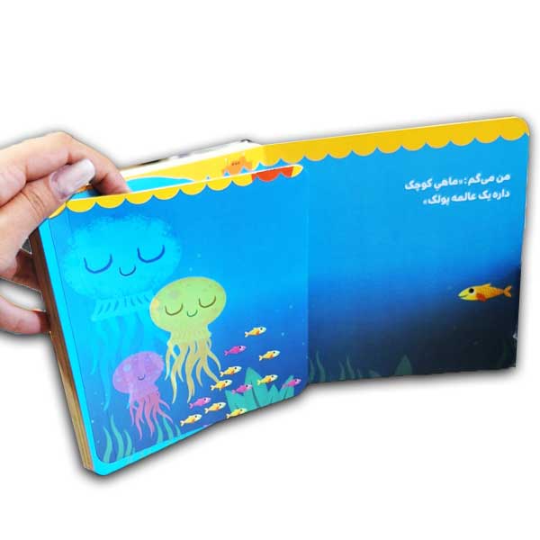 دالی بازی-من می گم،تو می گی-متضادها